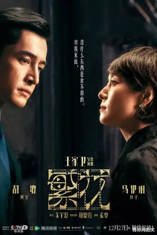听风者档案 剧集封面