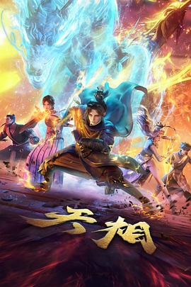 雾中海 动漫封面